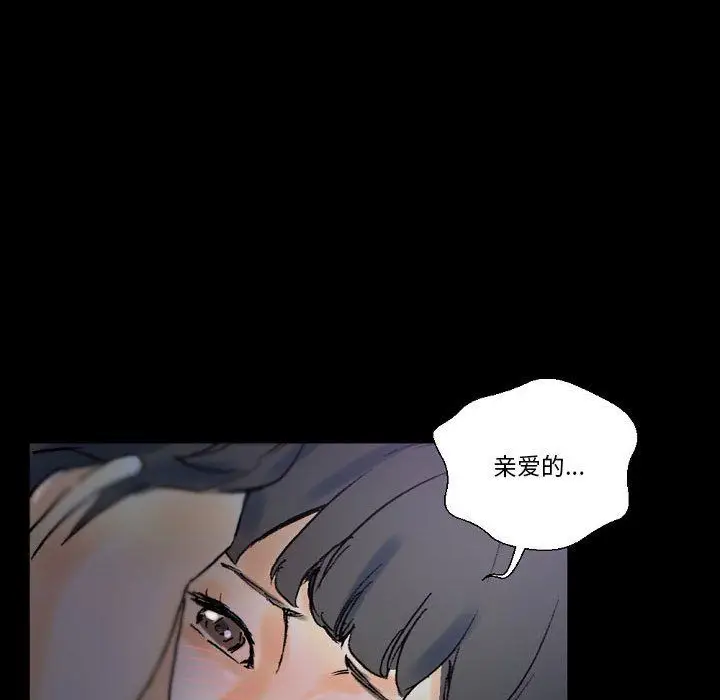 漫画《完美情人养成记》第23话第103张图