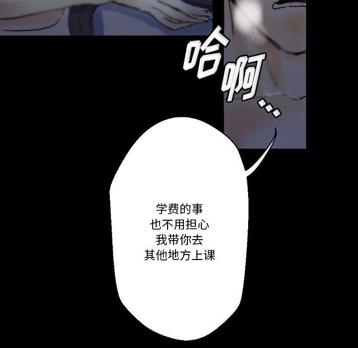 漫画《完美情人养成记》第23话第109张图