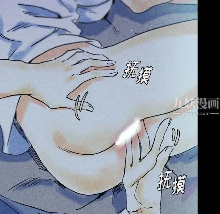 漫画《完美情人养成记》第23话第11张图