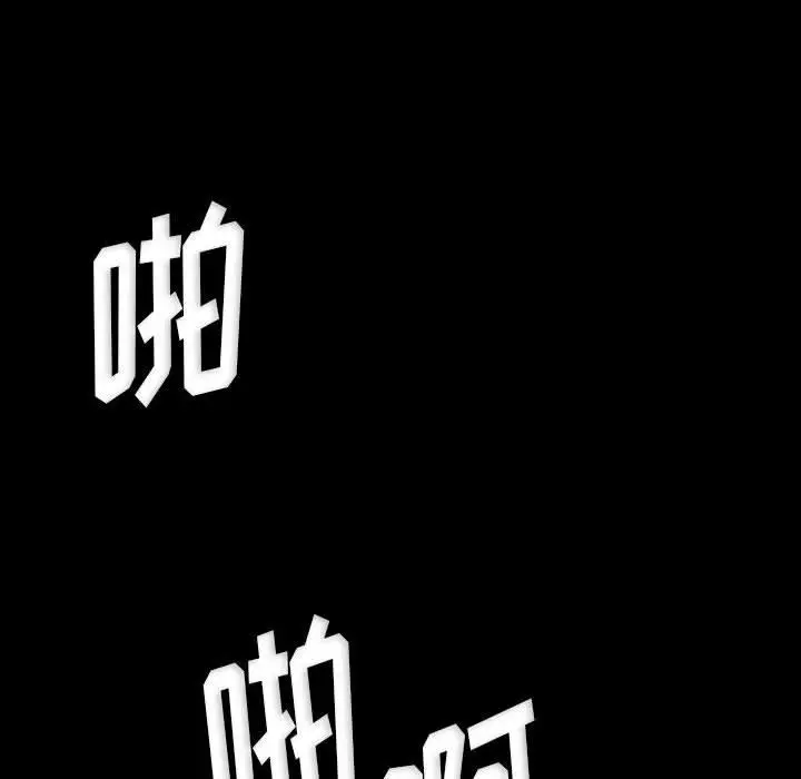 漫画《完美情人养成记》第23话第124张图