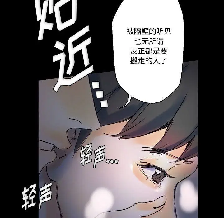 漫画《完美情人养成记》第23话第129张图