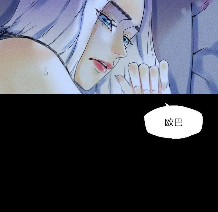漫画《完美情人养成记》第23话第13张图