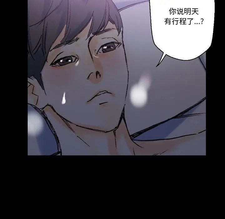 漫画《完美情人养成记》第23话第143张图