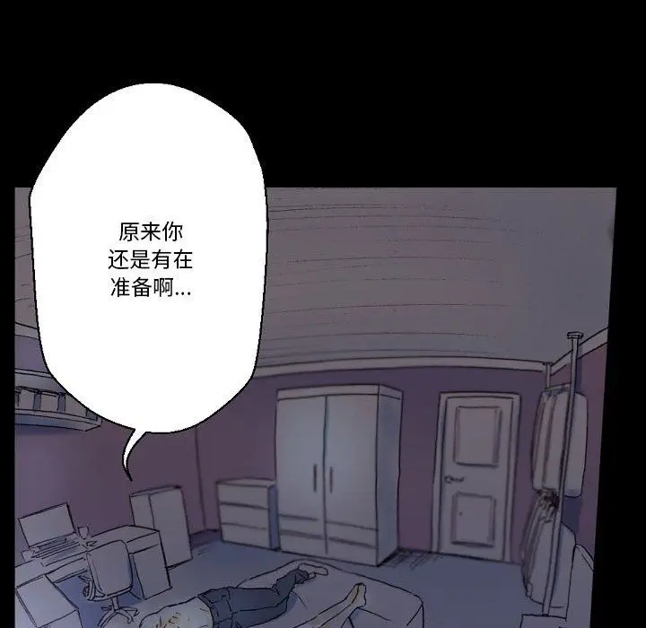 漫画《完美情人养成记》第23话第145张图