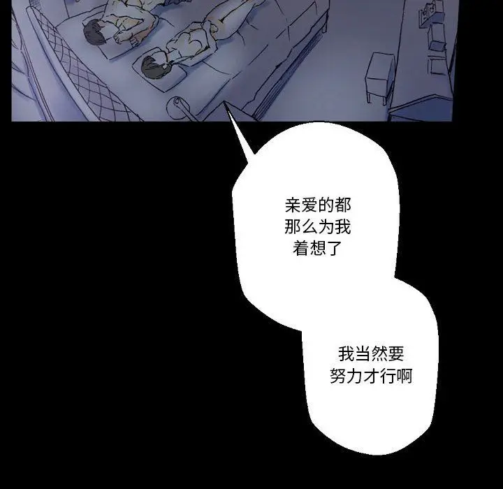 漫画《完美情人养成记》第23话第146张图