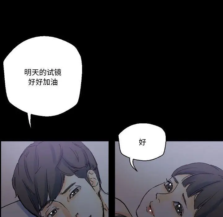 漫画《完美情人养成记》第23话第147张图