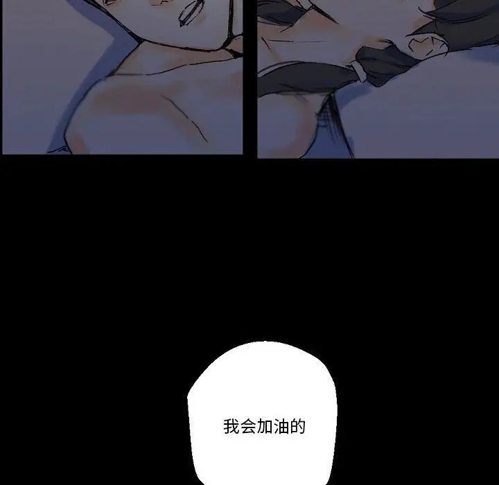 漫画《完美情人养成记》第23话第148张图