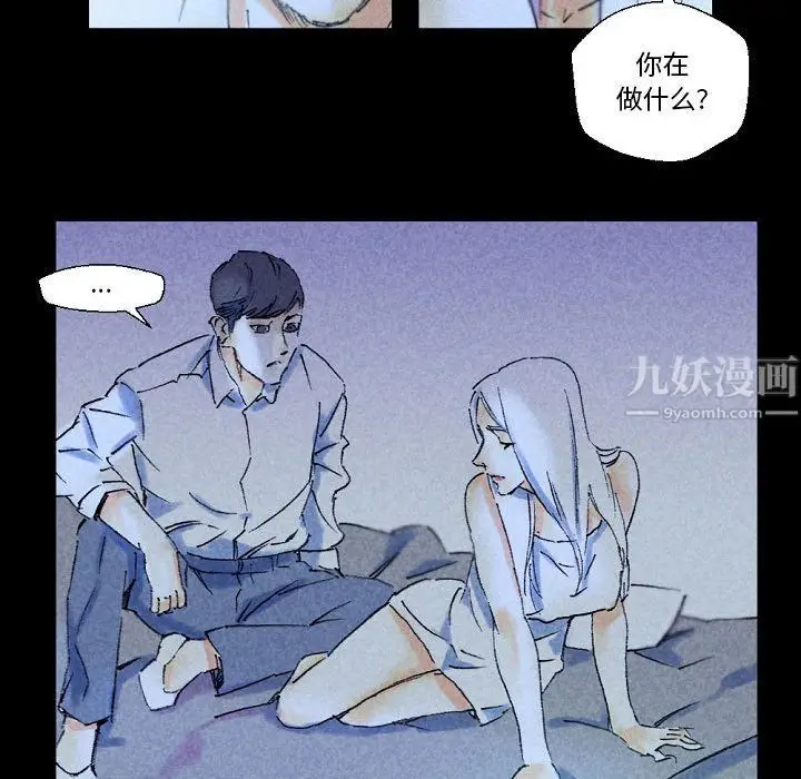 漫画《完美情人养成记》第23话第15张图