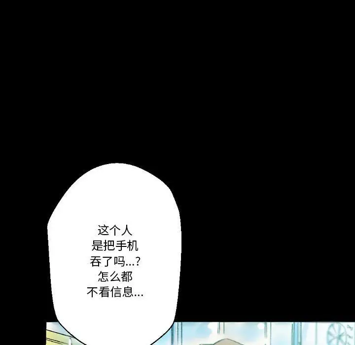 漫画《完美情人养成记》第23话第159张图