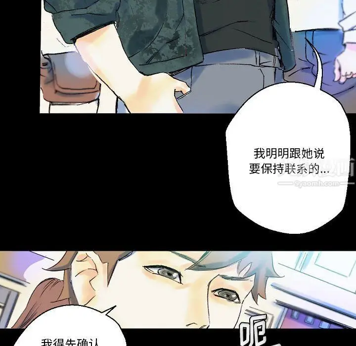 漫画《完美情人养成记》第23话第161张图