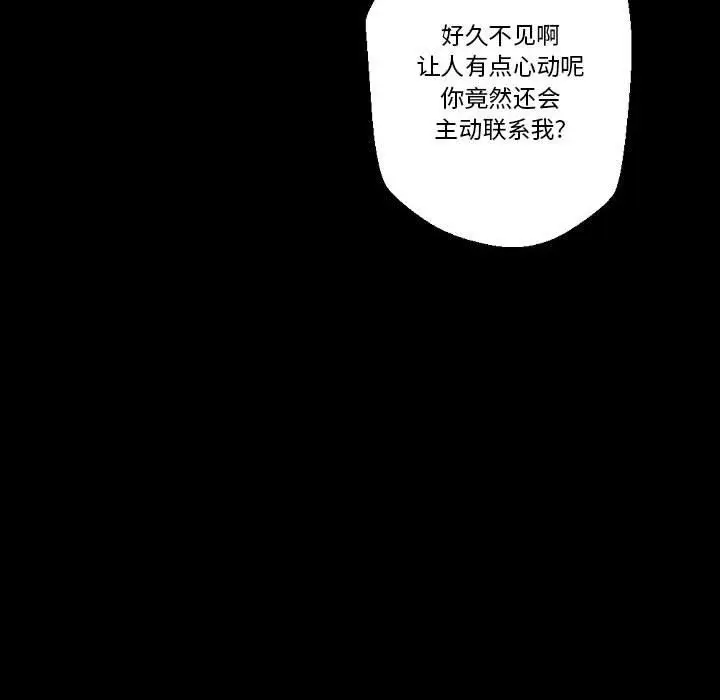 漫画《完美情人养成记》第23话第165张图