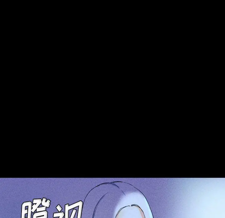 漫画《完美情人养成记》第23话第17张图