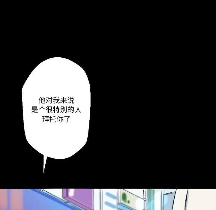 漫画《完美情人养成记》第23话第178张图