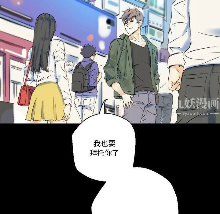 漫画《完美情人养成记》第23话第179张图