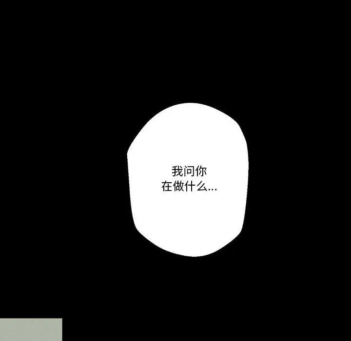 漫画《完美情人养成记》第23话第20张图
