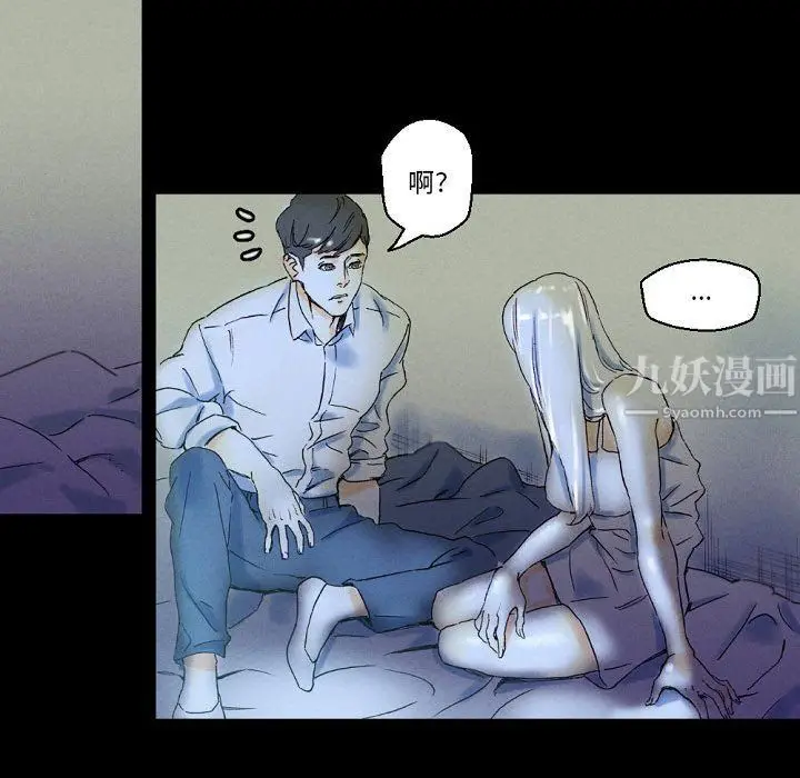 漫画《完美情人养成记》第23话第21张图