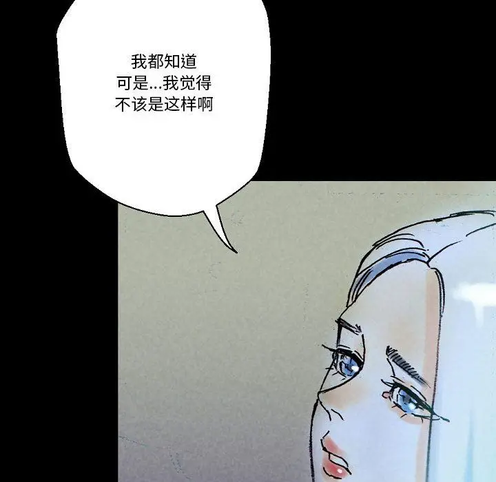 漫画《完美情人养成记》第23话第27张图