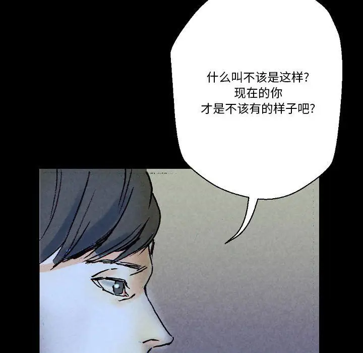 漫画《完美情人养成记》第23话第29张图