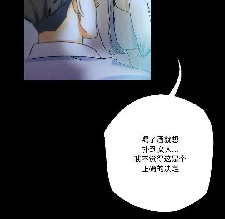 漫画《完美情人养成记》第23话第34张图