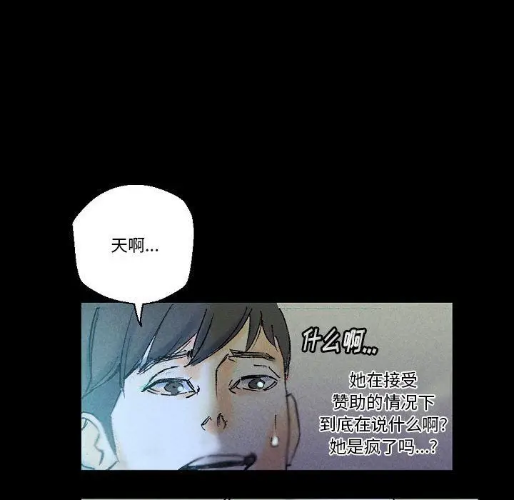 漫画《完美情人养成记》第23话第35张图