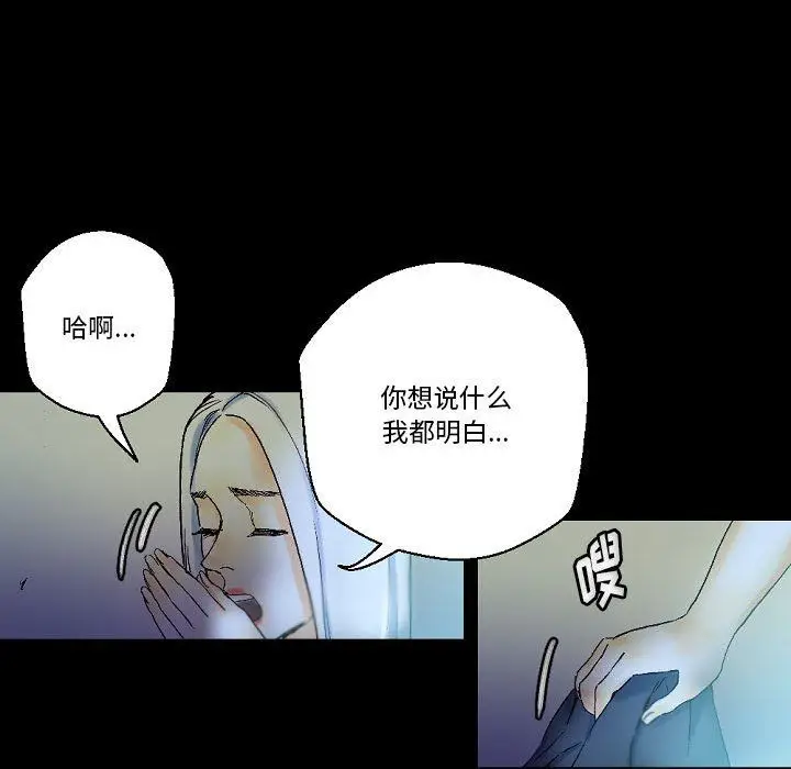 漫画《完美情人养成记》第23话第37张图