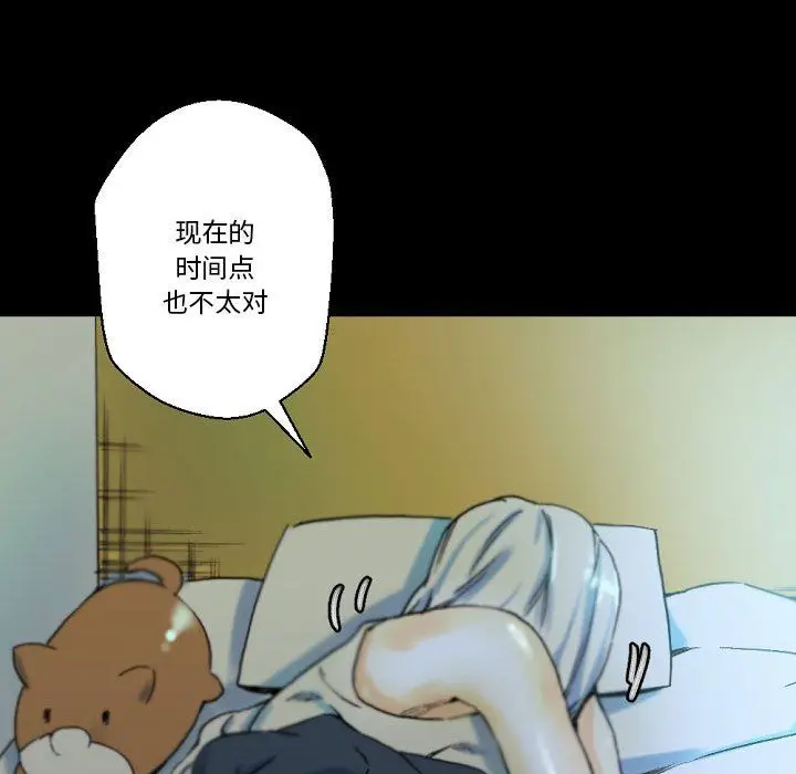 漫画《完美情人养成记》第23话第39张图