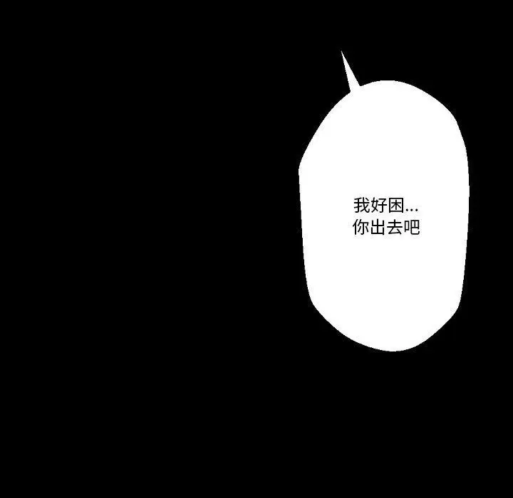 漫画《完美情人养成记》第23话第41张图