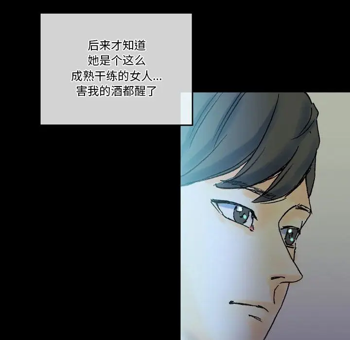 漫画《完美情人养成记》第23话第42张图