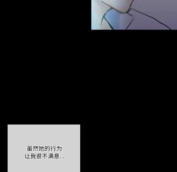 漫画《完美情人养成记》第23话第43张图