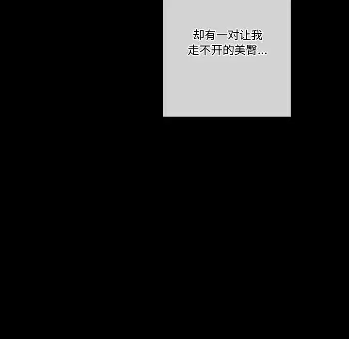 漫画《完美情人养成记》第23话第45张图