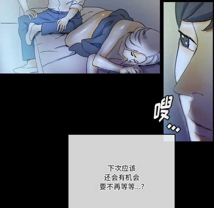 漫画《完美情人养成记》第23话第47张图