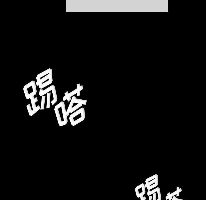 漫画《完美情人养成记》第23话第48张图