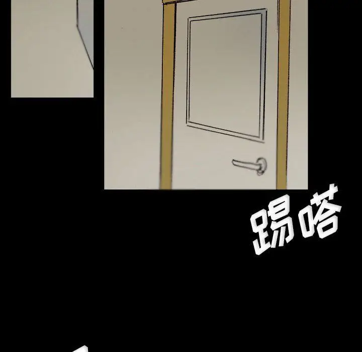 漫画《完美情人养成记》第23话第50张图