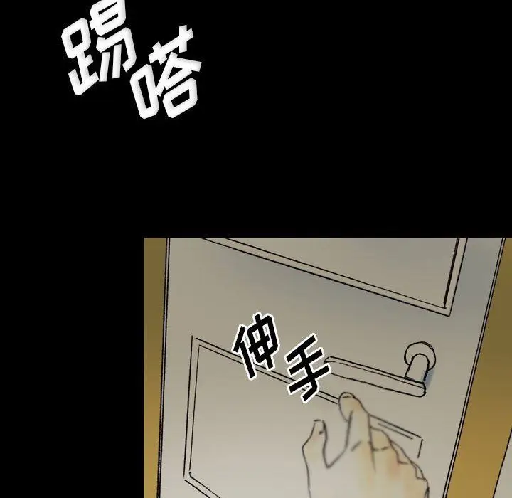 漫画《完美情人养成记》第23话第51张图