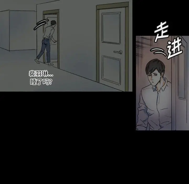 漫画《完美情人养成记》第23话第53张图