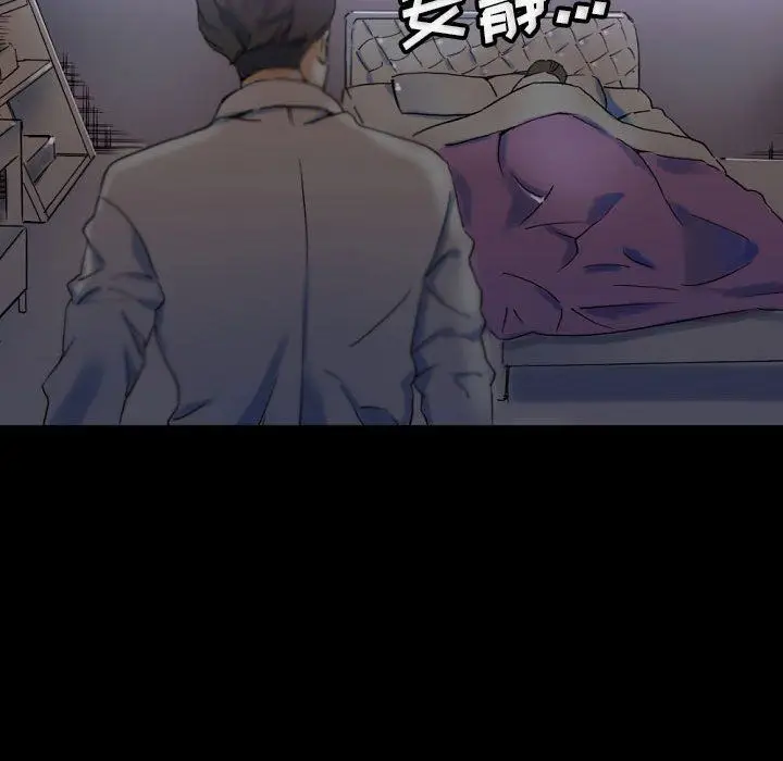 漫画《完美情人养成记》第23话第55张图