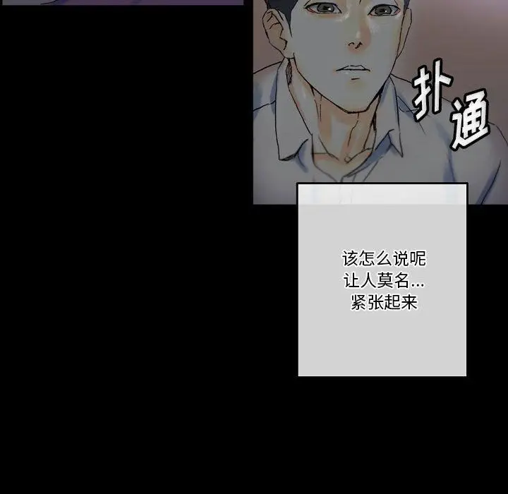 漫画《完美情人养成记》第23话第57张图