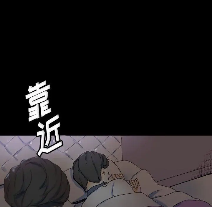 漫画《完美情人养成记》第23话第58张图