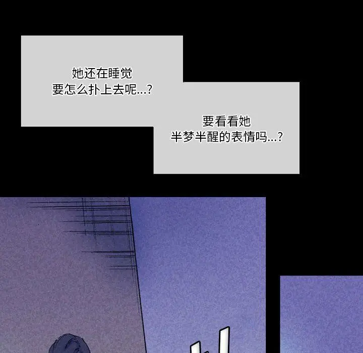 漫画《完美情人养成记》第23话第6张图