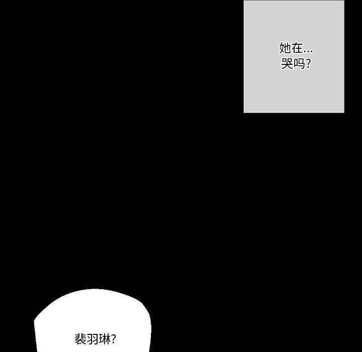 漫画《完美情人养成记》第23话第61张图
