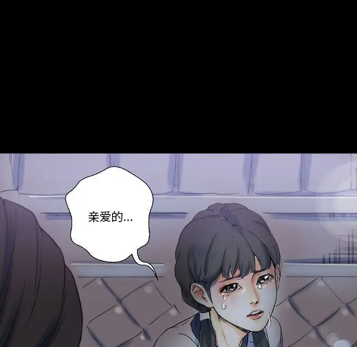 漫画《完美情人养成记》第23话第67张图