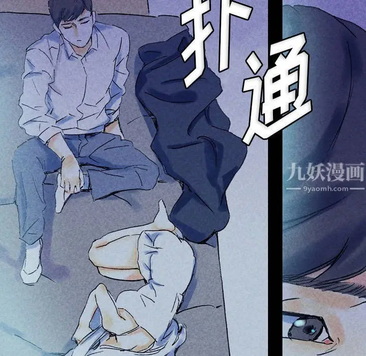 漫画《完美情人养成记》第23话第7张图