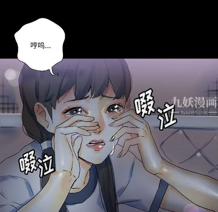 漫画《完美情人养成记》第23话第70张图