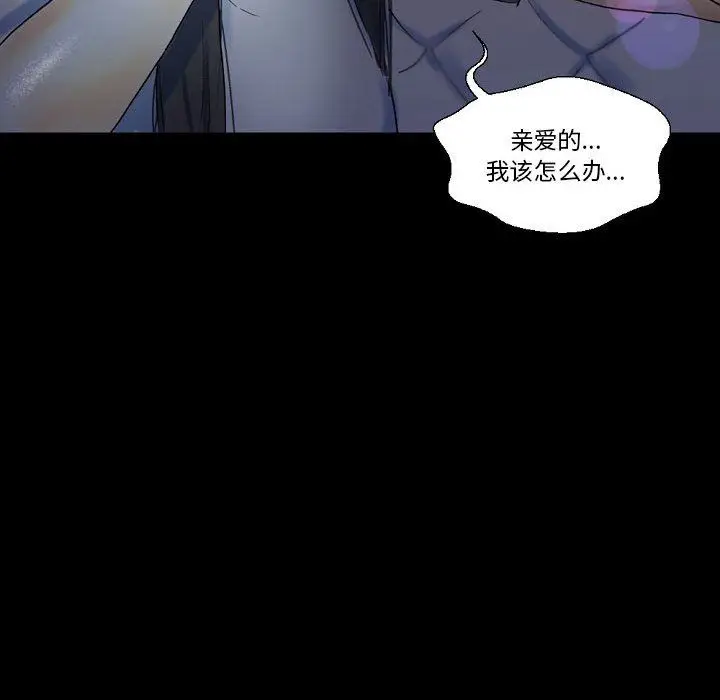 漫画《完美情人养成记》第23话第71张图