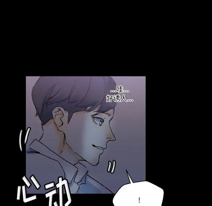 漫画《完美情人养成记》第23话第72张图