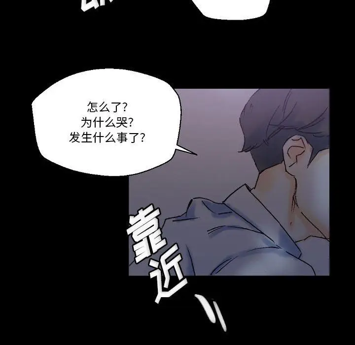 漫画《完美情人养成记》第23话第73张图