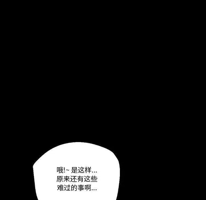 漫画《完美情人养成记》第23话第75张图