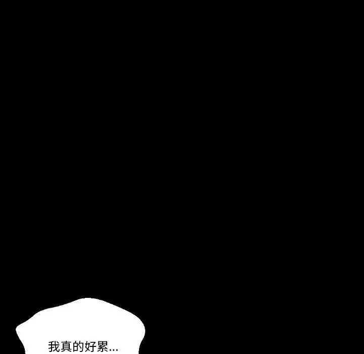 漫画《完美情人养成记》第23话第77张图