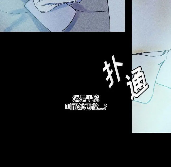 漫画《完美情人养成记》第23话第8张图
