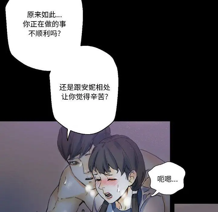 漫画《完美情人养成记》第23话第82张图